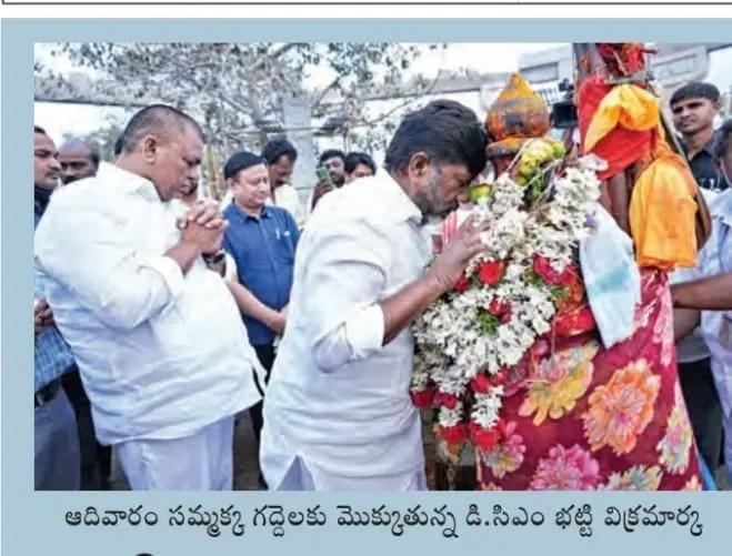 D.C.M. Bhatti Vikramarka: Medaram works to be completed by 15th