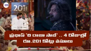 ప్రభాస్ ‘ది రాజా సాబ్’ .. 4 రోజుల్లో రూ.201 కోట్లు