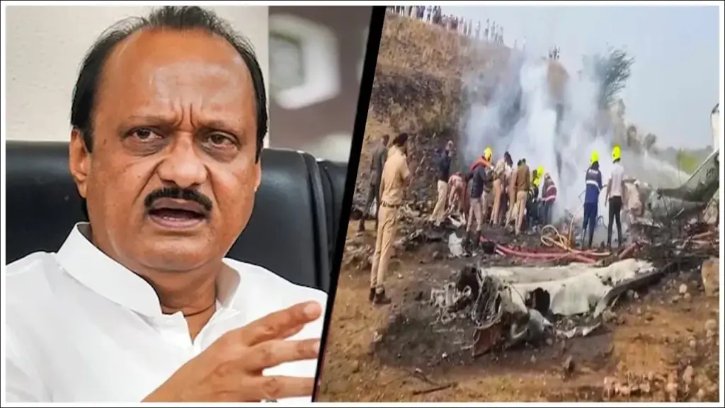 Ajit pawar: పైలట్‌కు మంచి అనుభవం.. అయిన ప్రమాదం