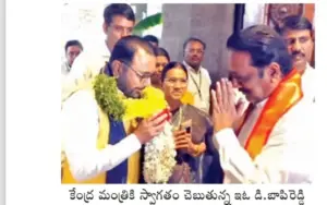 కేంద్ర మంత్రి రాహుకేతుదోష పూజలు