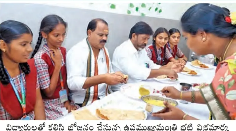 Bhatti Vikramarka: త్వరలో ప్రభుత్వ పాఠశాలల్లో ఉచిత అల్పాహారం