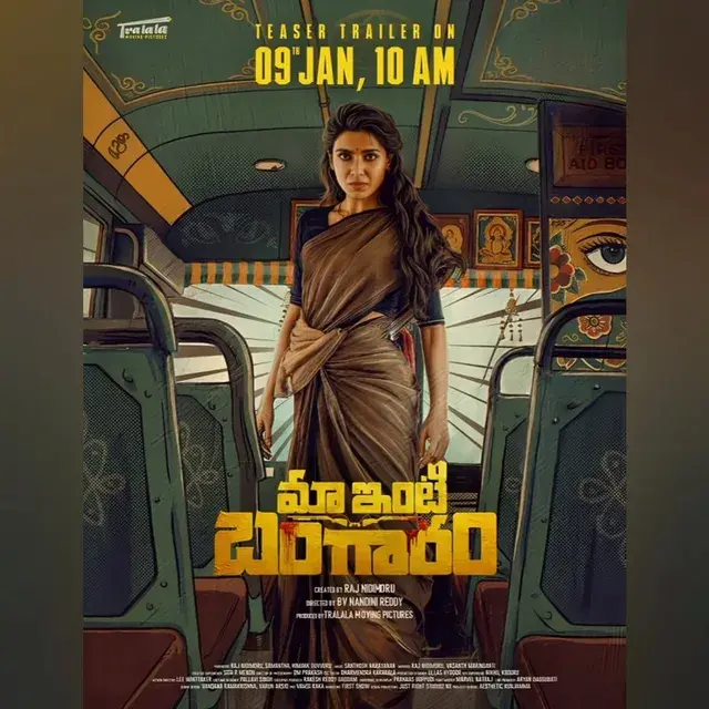 ‘మా ఇంటి బంగారం’ కొత్త పోస్టర్ విడుదల