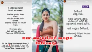 నిజం మాట్లాడేవారే అసలైన హీరోయిన్లు