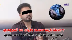 ప్రముఖ యూట్యూబర్ అరెస్ట్