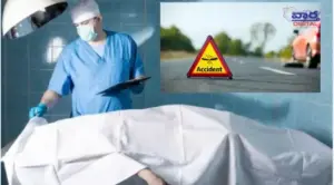 మోకిలా రోడ్డు ప్రమాదం: పోస్టుమార్టం పూర్తి