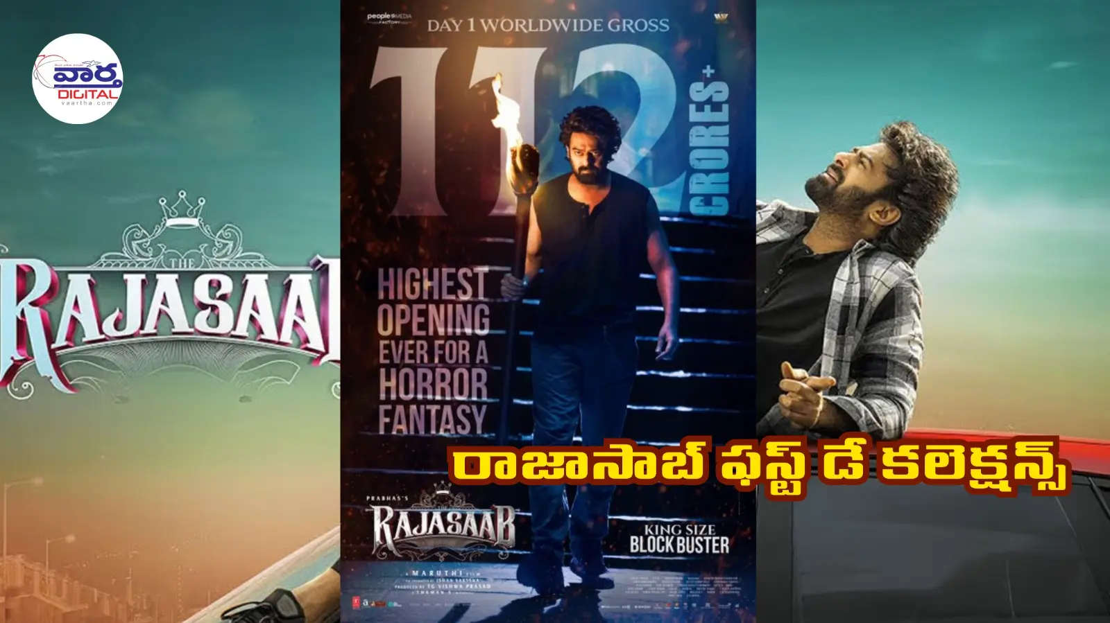 రాజాసాబ్ కలెక్షన్స్ ఇన్ని కోట్లా ?