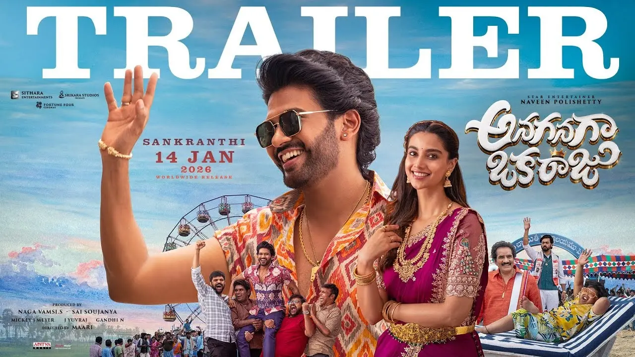 ఏపీలో ‘అనగనగా ఒకరాజు’ టికెట్‌ ధరల పెంపు