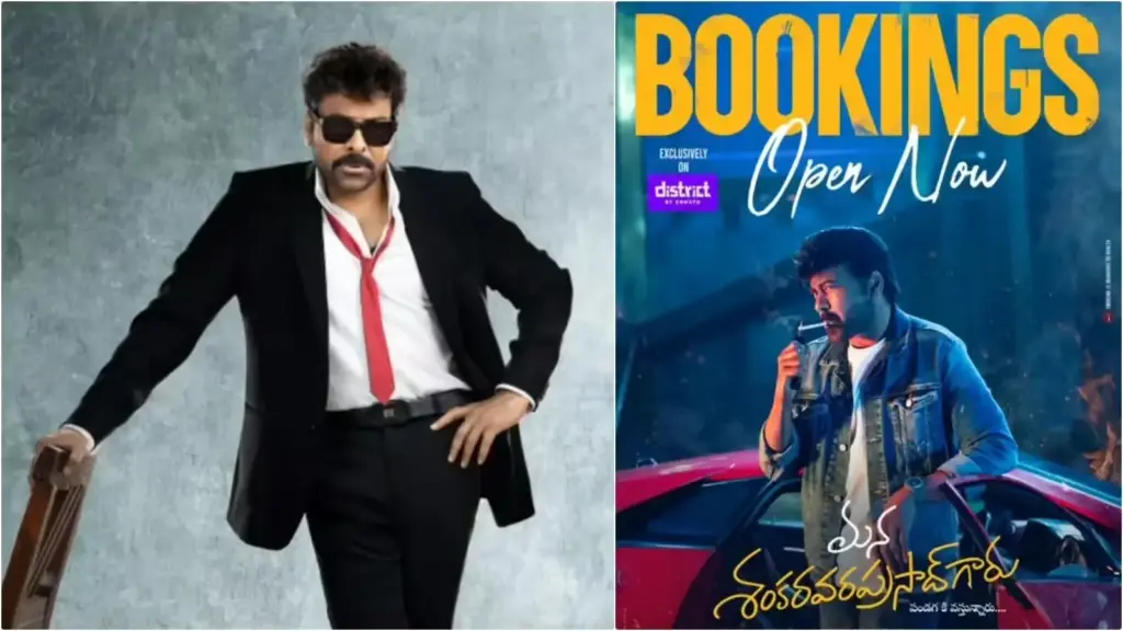 Chiranjeevi: ‘మన శంకరవరప్రసాద్’ టికెట్ బుకింగ్స్ ప్రారంభం
