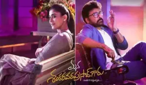 ‘మన శంకర వరప్రసాద్ గారు – మూవీ రివ్యూ!