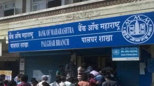 Bank Of Maharashtra: 600 అప్రెంటిస్ పోస్టుల కోసం షార్ట్ నోటిఫికేషన్