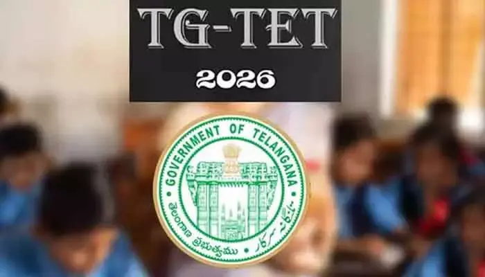 Telangana: నేటితో ముగియనున్న టెట్-2026 పరీక్షలు