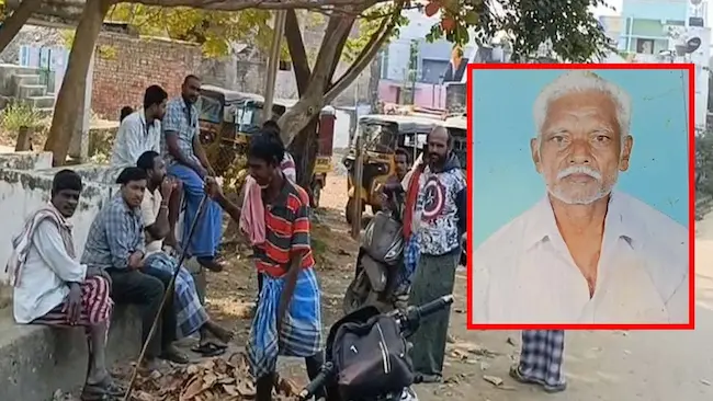 Vijayanagaram: 400 రూపాయల కోసం పిడిగుద్దులు.. ప్రాణాలు వదిలిన వృద్ధుడు!