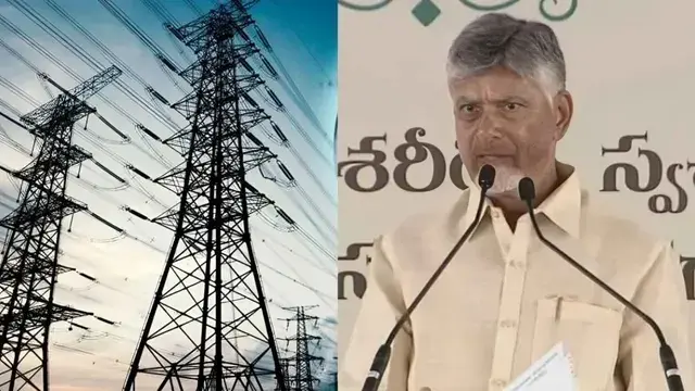 AP Electricity Charges: విద్యుత్ ఛార్జీలు పెంచేది లేదు: చంద్రబాబు