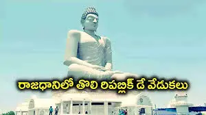 Republic Day in Amaravati