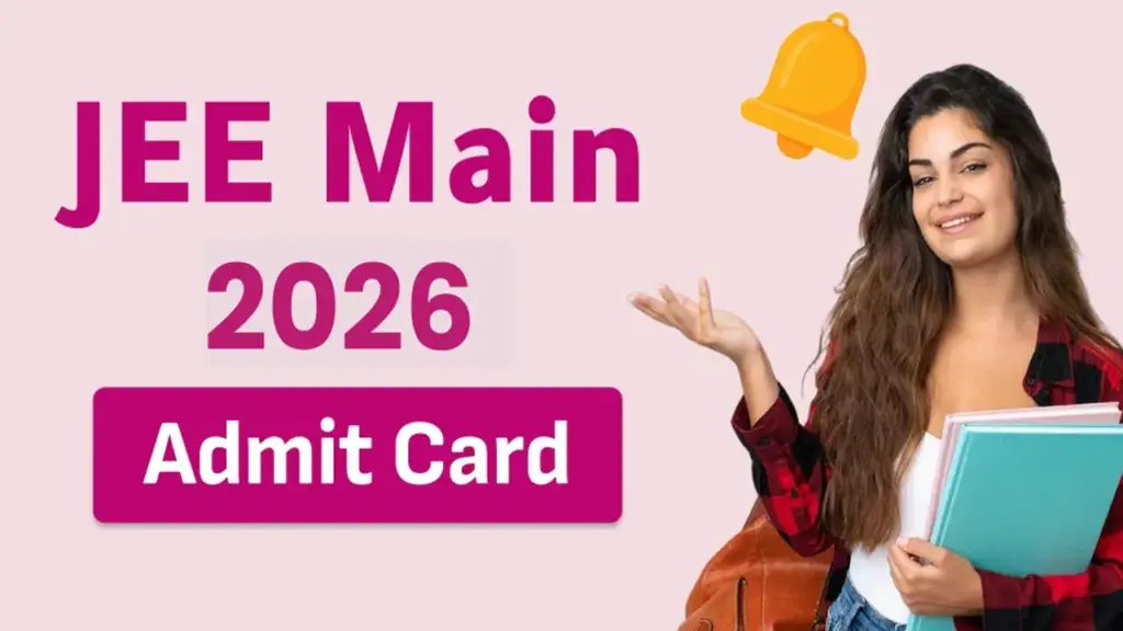 JEE Main 2026: జేఈఈ అడ్మిట్ కార్డులు విడుదల
