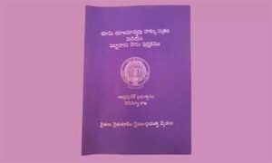 పాసుపుస్తకాల పంపిణీతో ఇళ్లల్లో సంతోషం – చంద్రబాబు