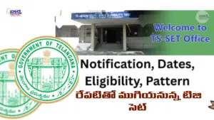 రేపటితో ముగియనున్న టిజి సెట్ దరఖాస్తు గడువు