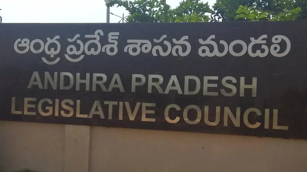 Andhra Pradesh: రేపటికి వాయిదా పడ్డ ఏపీ శాసనమండలి