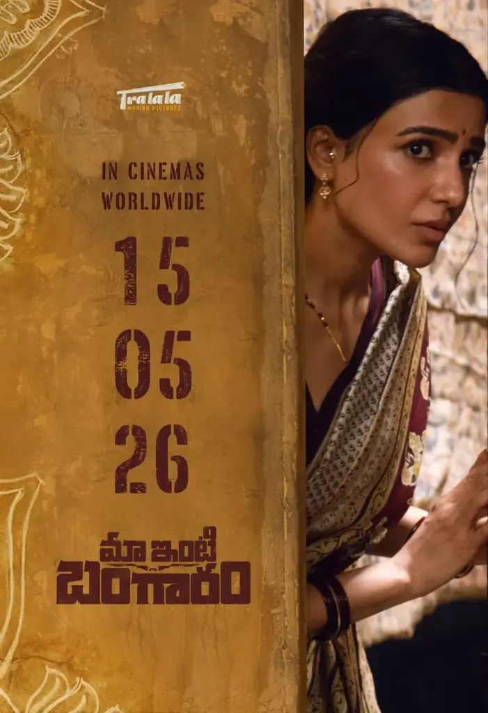 Maa Inti Bangaram Release: ‘మా ఇంటి బంగారం’ విడుదల తేదీ ఫిక్స్