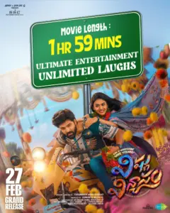 విష్ణు విన్యాసం రన్ టైమ్ ఎంతంటే?