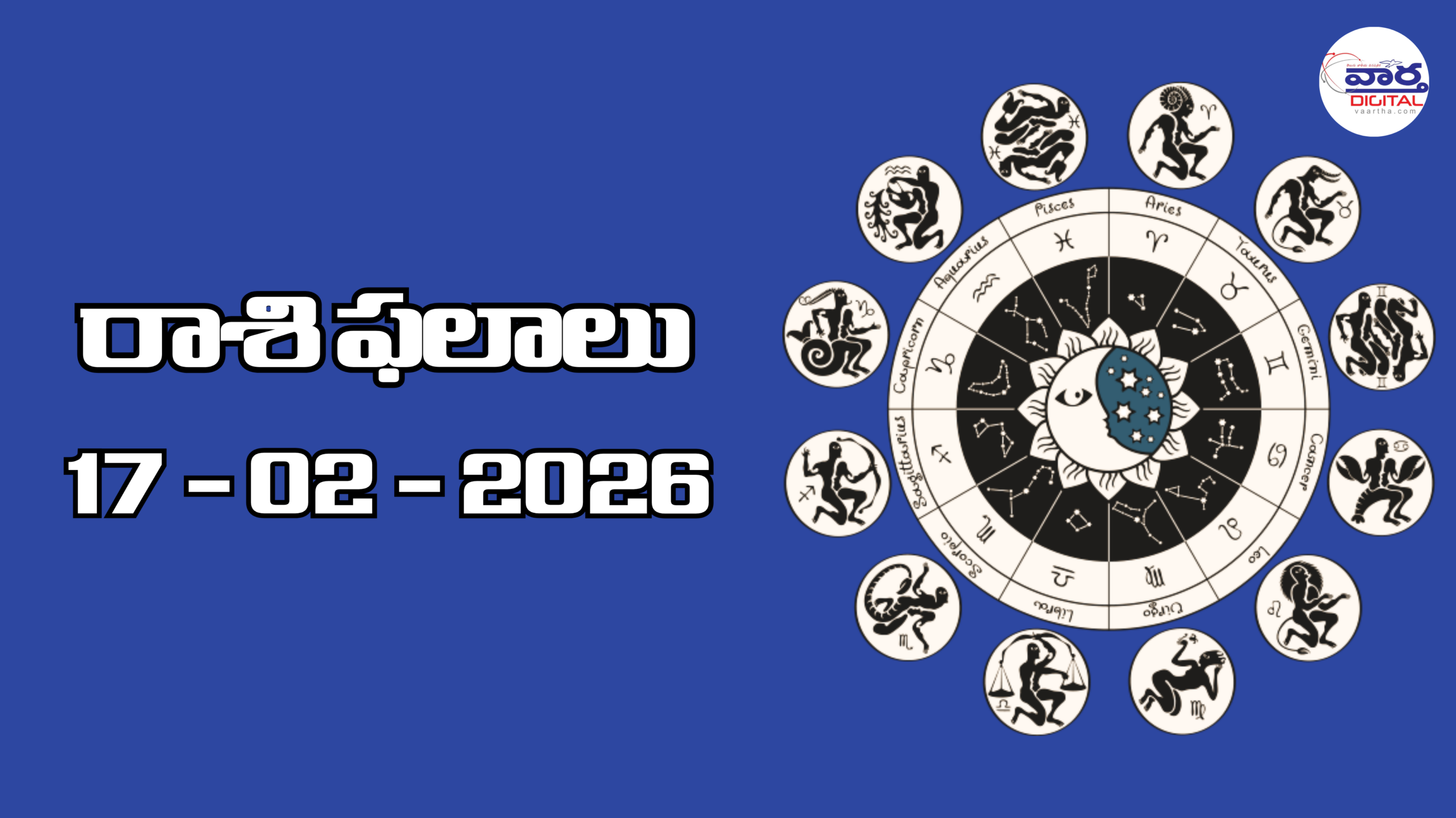 ఈరోజు రాశి ఫలాలు