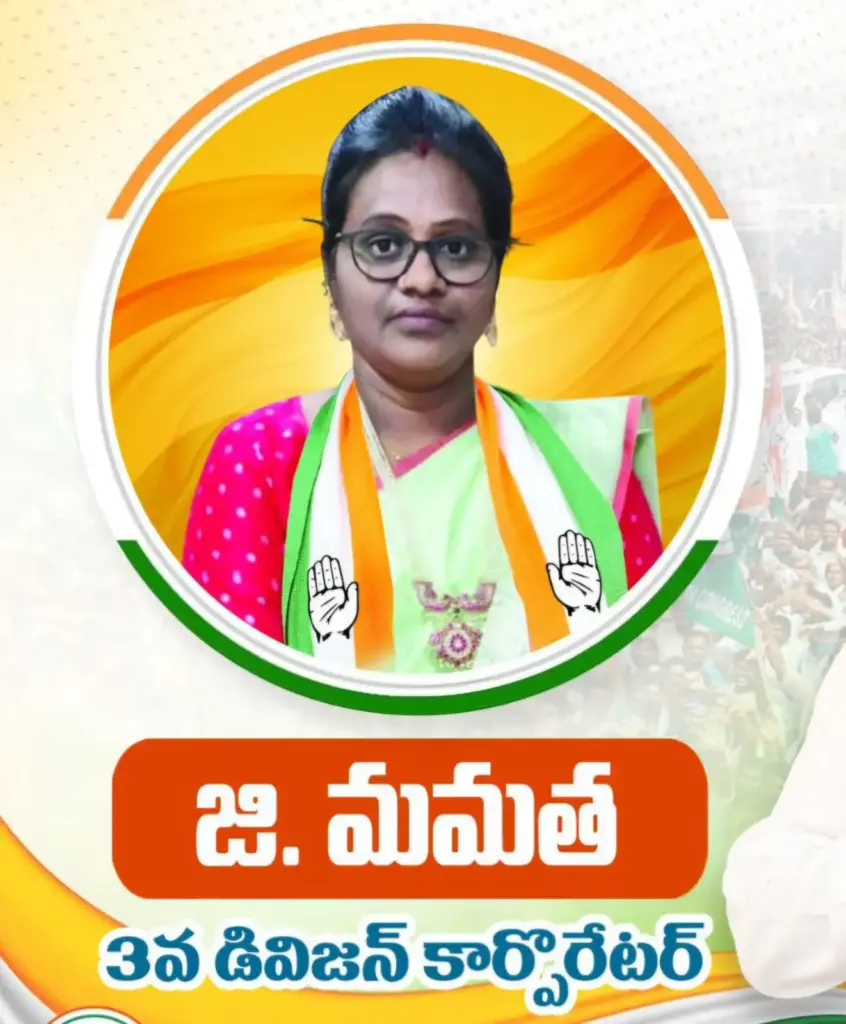 TG Municipal elections: మహబూబ్నగర్ మేయర్ గా జి మమత ఎన్నిక..