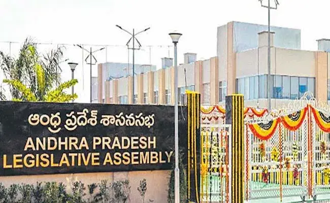 AP: ప్రజా సమస్యలు ప్రతిబింబించేలా చర్చలు జరగాలి