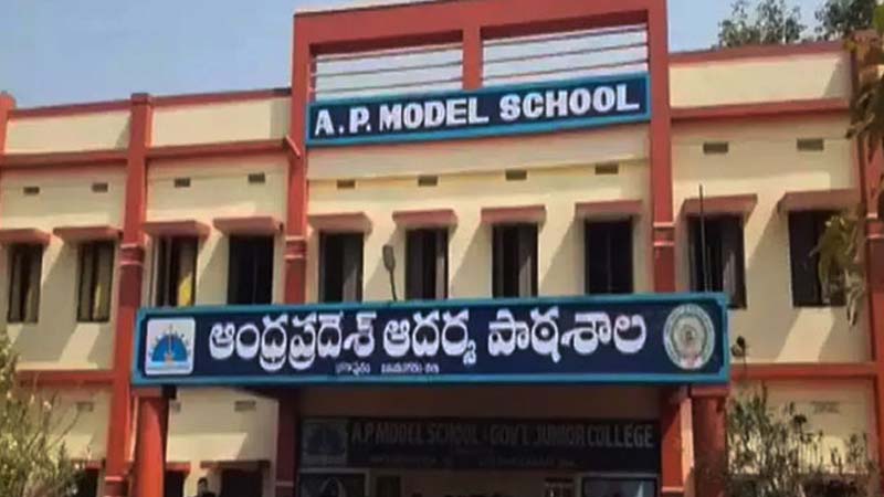 Admission to Model Schools : ఏపీ మోడల్ స్కూల్స్ ల్లో ప్రవేశాలకు షెడ్యూల్ విడుదల