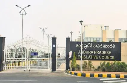 Andhra Pradesh: రేపటికి వాయిదా పడ్డ ఏపీ శాసనమండలి