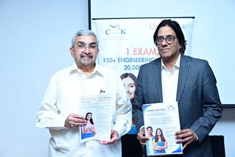 Engineering : మే 9న కామెడ్‌కె/యూని-గేజ్ 2026 ప్రవేశ పరీక్ష