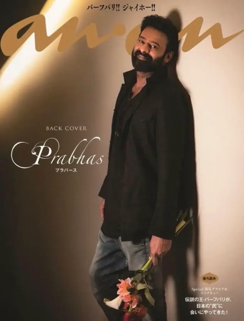 Prabhas: జపాన్ మ్యాగజైన్ కవర్ పేజీపై డార్లింగ్ ఫోటో