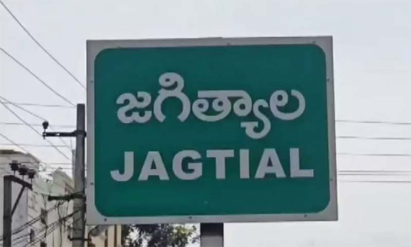 Jagtial Municipality : జగిత్యాల మున్సిపాలిటీ పీఠంపై తెరపడిన ఉత్కంఠ