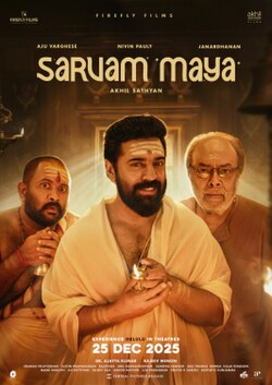 Sarvam Maya movie review