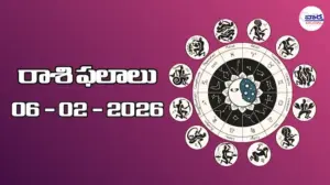 రాశి ఫలాలు – 06 ఫిబ్రవరి 2026
