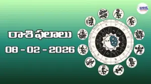 రాశి ఫలాలు – 08 ఫిబ్రవరి 2026