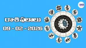 రాశి ఫలాలు – 09 ఫిబ్రవరి 2026