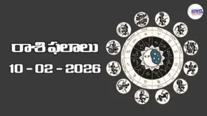 రాశి ఫలాలు – 10 ఫిబ్రవరి 2026
