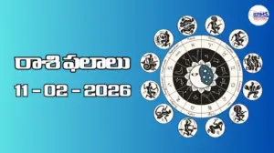 రాశి ఫలాలు – 11 ఫిబ్రవరి 2026