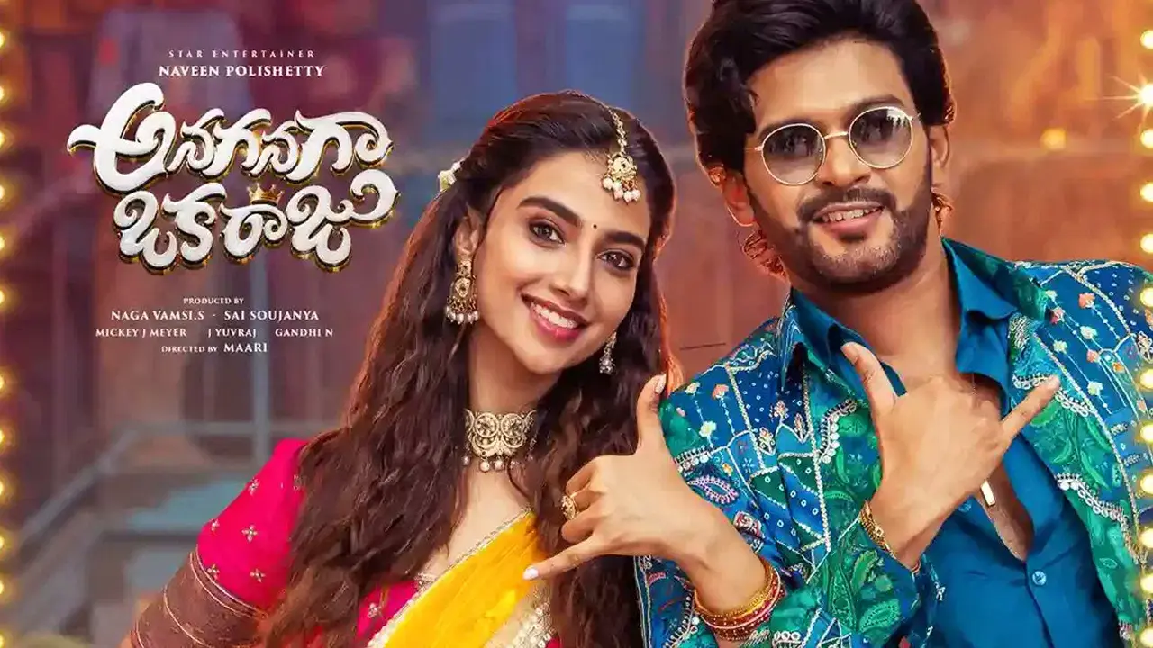 ఓటీటీలోకి ‘అనగనగా ఒక రాజు’ ఎప్పుడంటే?