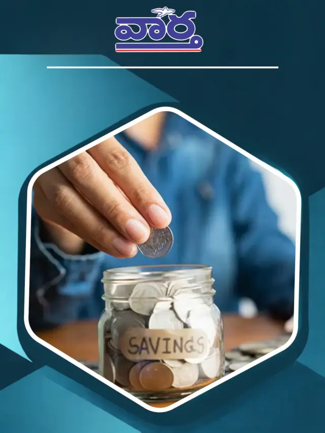 ప్రతి నెల డబ్బు సేవ్ చేయడానికి 8 సులభమైన మార్గాలు