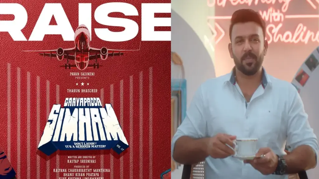 Tarun Bhaskar: These are the highlights of the 'Gaaya Padda Simham' trailer!