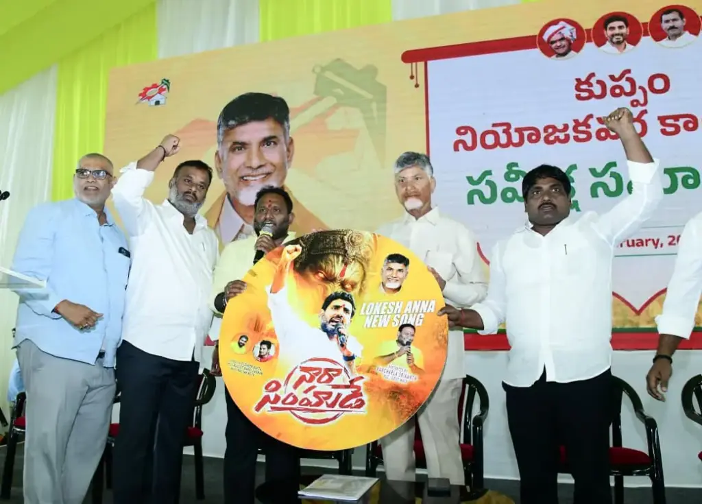 AP:యువగళం 3 ఏళ్లు.. ప్రత్యేక గీతాన్ని విడుదల చేసిన సీఎం చంద్రబాబు.
