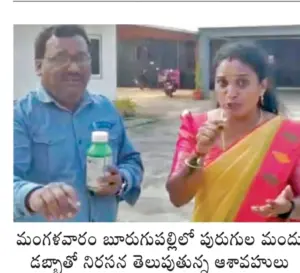 BRS టిక్కెట్ ఇవ్వలేదని ఓ జంట వినూత్న నిరసన