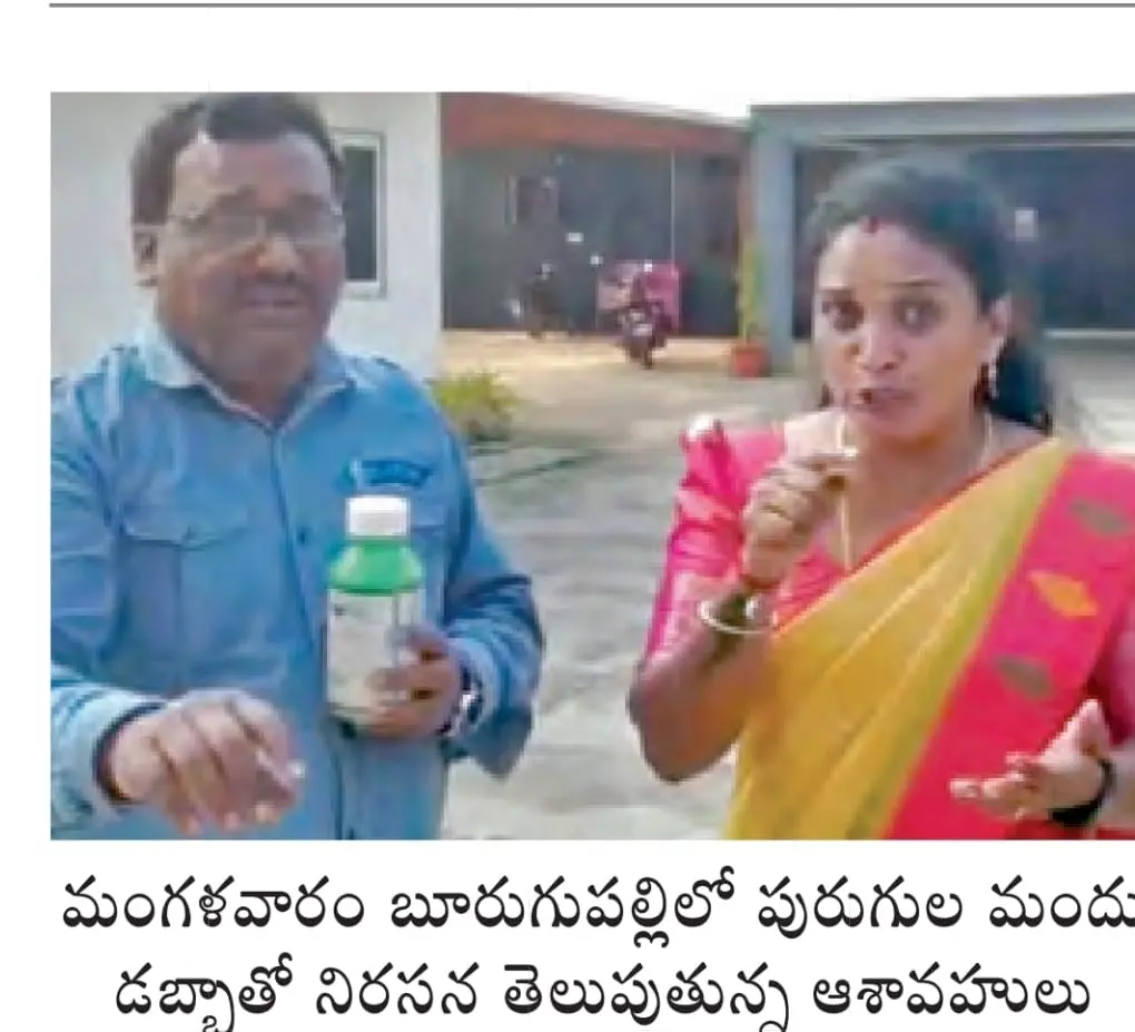 Choppadandi Elections: BRS టిక్కెట్ ఇవ్వలేదని ఓ జంట వినూత్న నిరసన