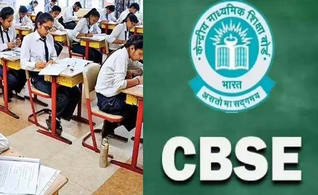 CBSE Admit Card 2026: CBSE బోర్డు పరీక్షల అడ్మిట్ కార్డులు విడుదల