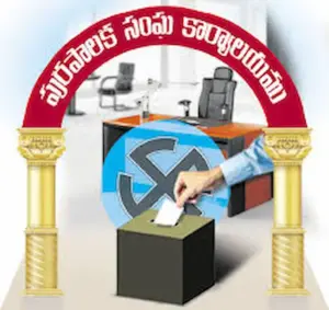 మున్సిపల్ గెలుపే రాజకీయ దిశానిర్దేశం!