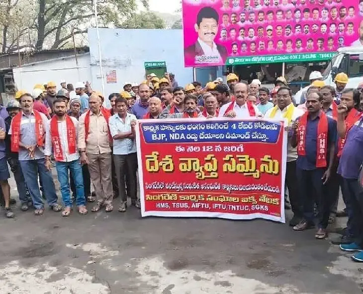 Telangana: The nationwide strike on the 12th should be made a success