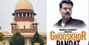 పేరు మారిస్తేనే సినిమా విడుదల: సుప్రీం