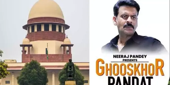Ghooskhore Pandat: పేరు మారిస్తేనే సినిమా విడుదల: సుప్రీం