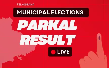 Telangana Municipal Election Results: కేవలం ఒక్క ఓటుతో గెలిచిన కాంగ్రెస్ అభ్యర్థి!